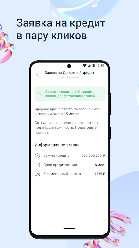 Финансовый помощник Screen 3