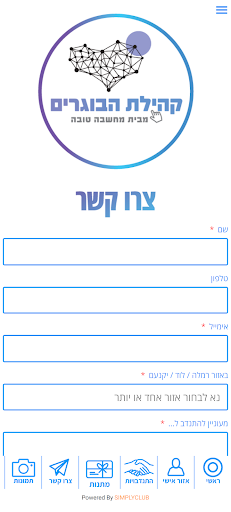 מועדון הבוגרים של מחשבה טובה Screen 2