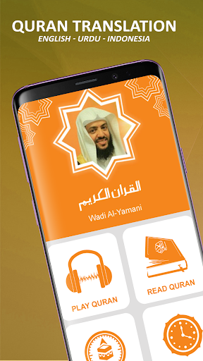 Quran MP3 Wadi Al-Yamani