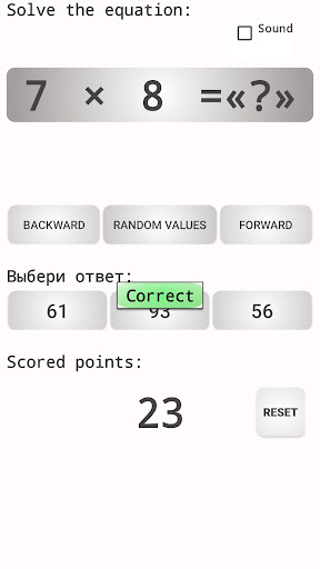 Android application Multiplication Table Trainer. screenshort