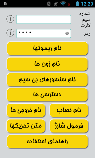 Android application Classic Setup screenshort