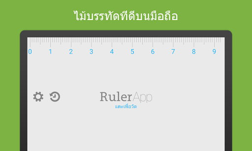 ตัวอย่างแอป