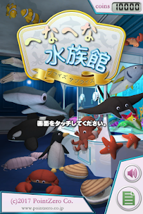 アプリのプレビュー