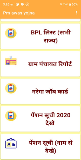 प्रधानमंत्री आवास योजना 2023 Screenshot 2 - AppWisp.com