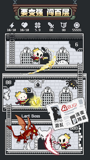 Android application 小骷髅大冒险：大魔王补习班 screenshort