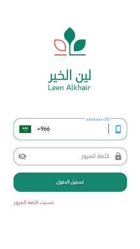 Android application لين الخير - LeenAlkhair screenshort