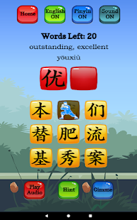 Aprenda mandarim - HSK 4 Hero Screenshot