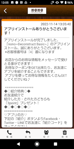 nono ～Deconstruct Basic～ Screen 2
