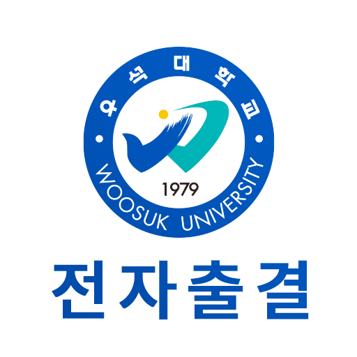 우석대학교 전자출결 logo