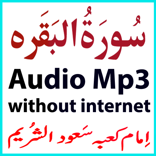 A Surah Baqrah Audio Shuraim  Icon