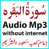 A Surah Baqrah Audio Shuraim