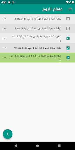 اتقان Screen 2
