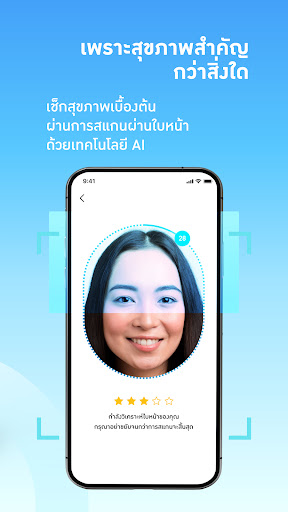 Thai Life Insurance Screen 2