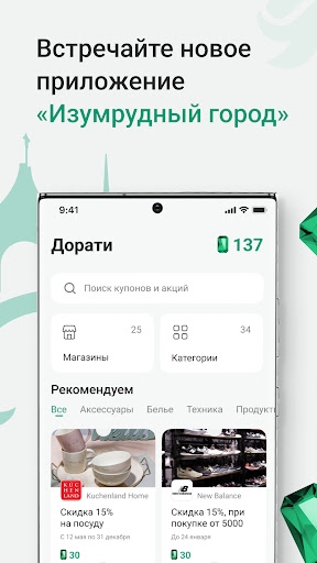 Android application Изумрудный город screenshort
