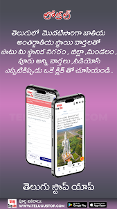 Telugu Local News Videos App Unknown