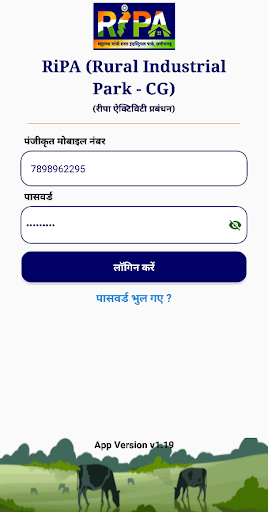 Android application RIPA screenshort