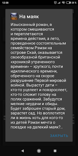 На маяк Screen 3