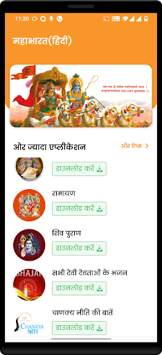 Mahabharat (महाभारत) in Hindi Screen 2