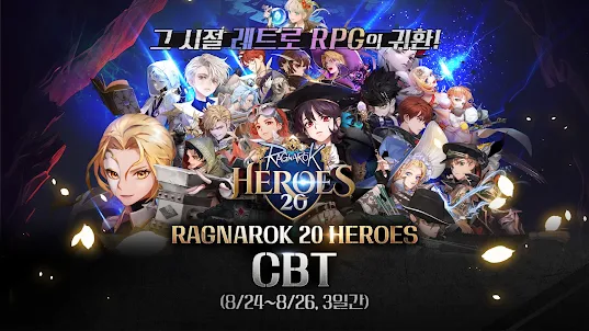 [CBT] RAGNAROK 20 HEROES