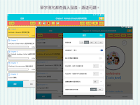screenshot of 國中小學生必背單字1200