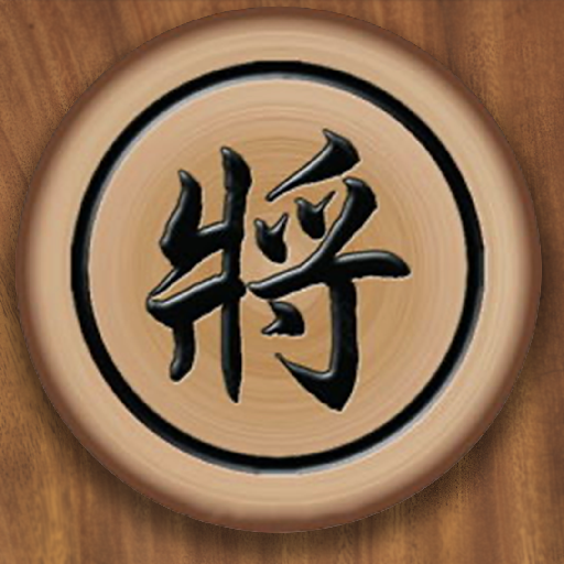 中国象棋-2018年天天必玩的象棋联网对战小游戏 logo