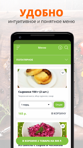 Что-то вкусненькое | Самара Screen 2