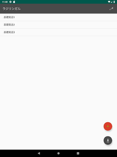 ラジリンガル Screen 3