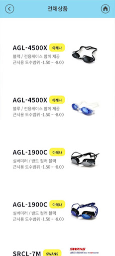 브랜드 도수수경 Screen 3