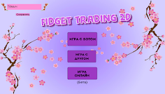 Trade exchange online:  Pop IT - Screenshot 4