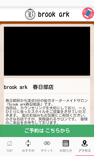 brook ark Screen 3