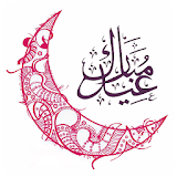 رسائل عيد الفطر المبارك icon