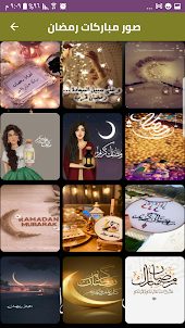 صور وخلفيات ومباركات رمضان2022