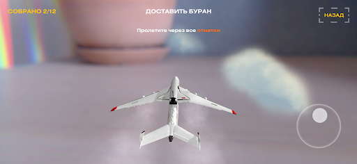 Rossiya Kids Kosmos Screen 3