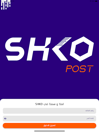 Shko Express - شكو اكسبريس screenshot 14