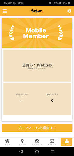 あがいやんせ 公式アプリ Screen 3