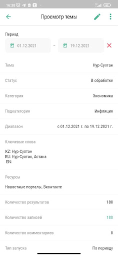 OMSystem Screen 2