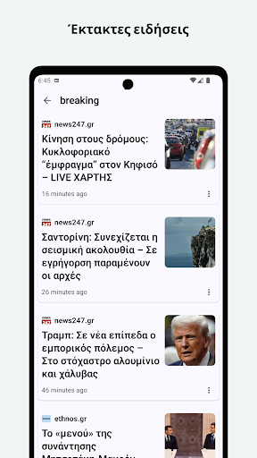Ειδήσεις Ελλάδας Νέα ενημέρωση
