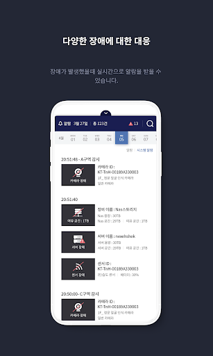 GiGAeyes Pro Mobile Screen 3
