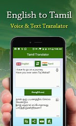 English to Tamil Language Translator