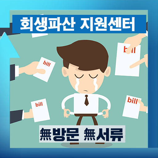 회생파산 구조지원센터 logo