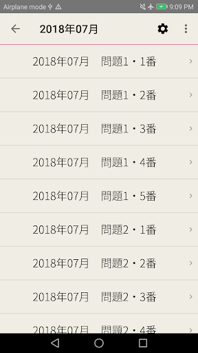 N2 Listening Screen 2
