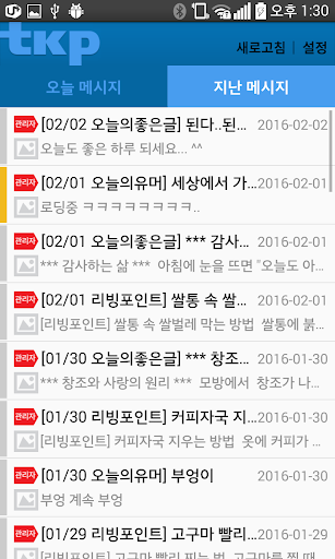 태경포리마 Screen 3