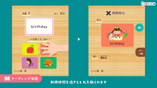 えいごかるた 大人も楽しめる学習アプリ Screen 3