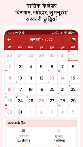 Hindi Calendar 2022 - हिंदी Screen 2