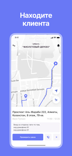 Android application WOOP DRIVER screenshort