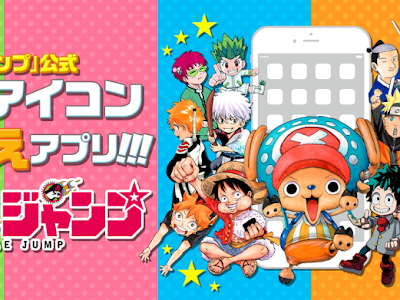 [ベスト] ジャンプ 壁紙 313944-ジャンプ 壁紙 pc