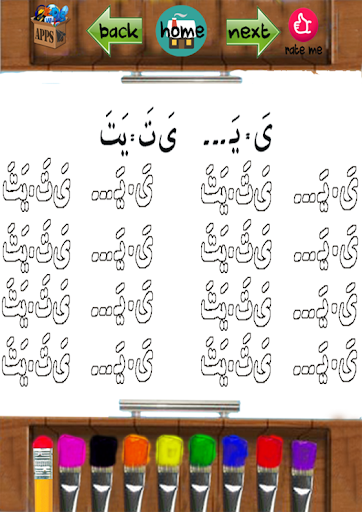 Learn Qur'an basic vol 2 2.1.1 screenshots 9