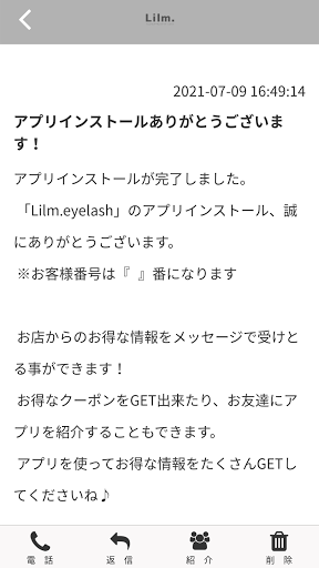 Lilm eyelash公式アプリ Screen 2