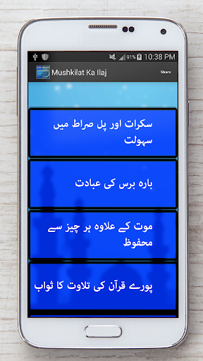 Mushkilat Ka Hal 4 Qul Sa