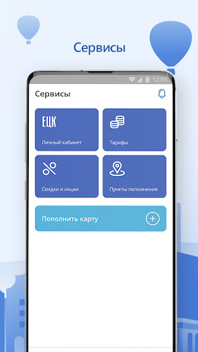 ЕЦК-УмКА Рязанская область Screenshot